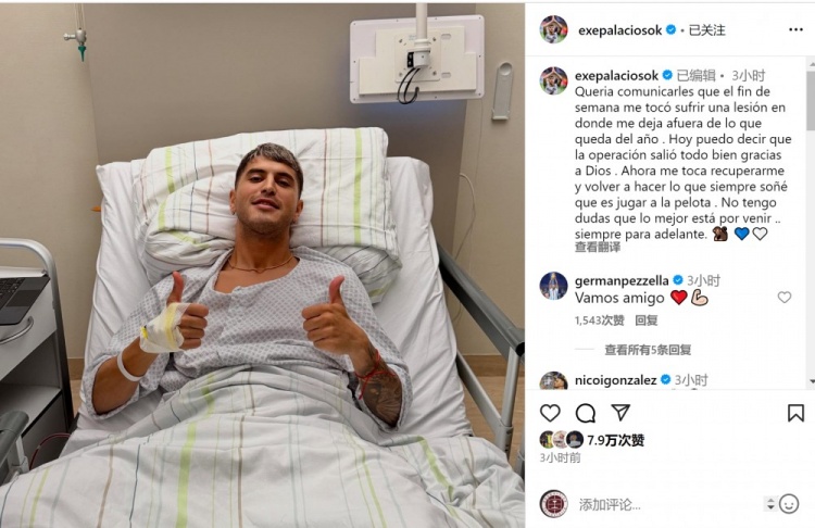 帕拉西奧斯社媒：我將缺席今年剩余比賽，手術(shù)成功現在專(zhuān)注于康復