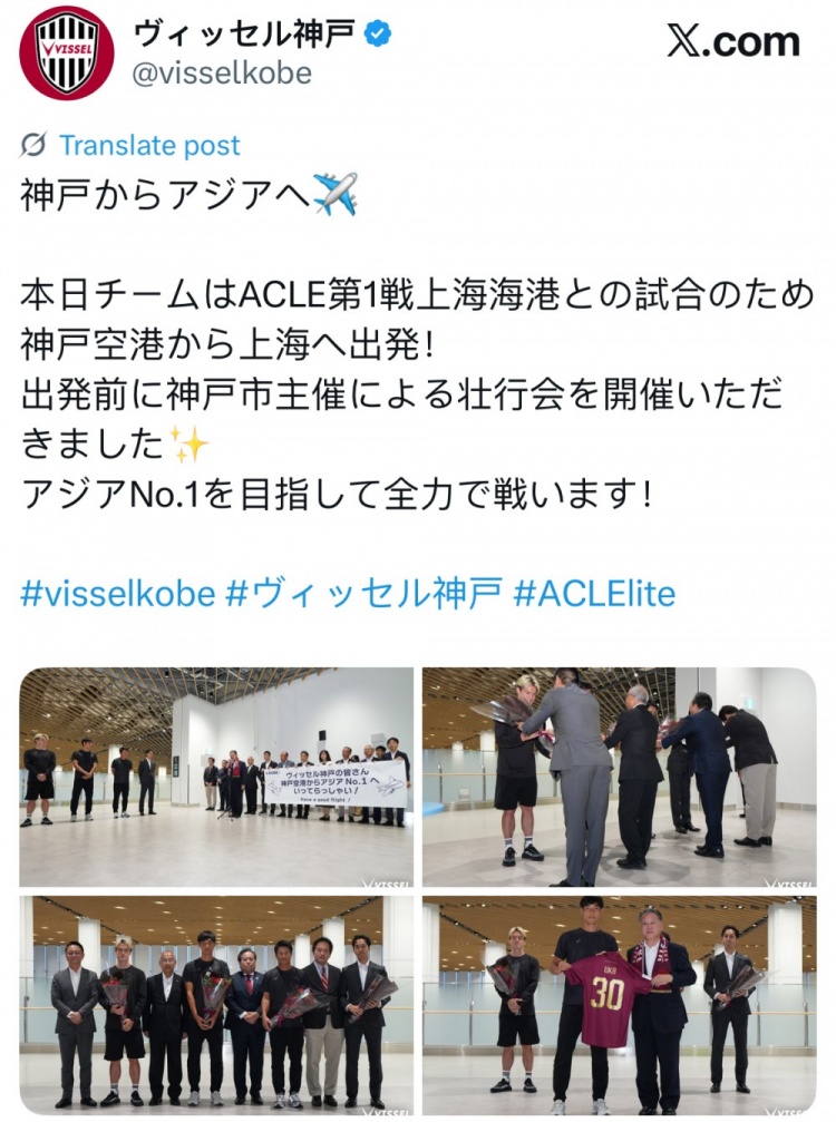 將戰海港，神戶(hù)官推曬出發(fā)前壯行會(huì )照：目標是成為亞洲第一俱樂(lè )部