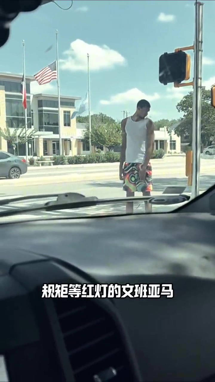 網(wǎng)友拍到文班一個(gè)人戶(hù)外散步 乖乖按按鈕才能通過(guò)斑馬線(xiàn)紅綠燈