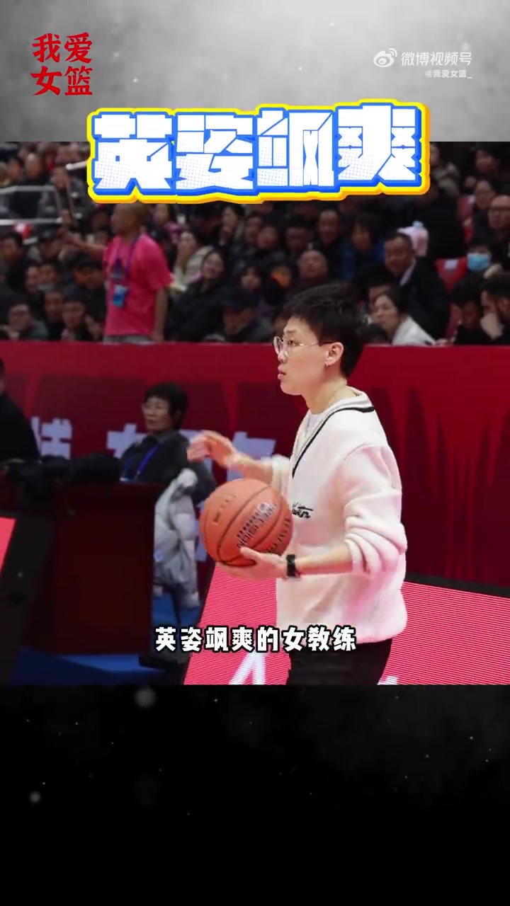 紀妍妍：希望未來(lái)能帶隊拿到WCBA總冠軍 為中國女籃培養更多人才