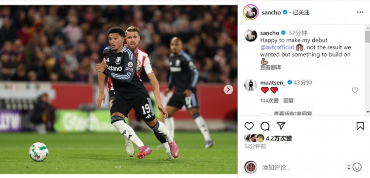 桑喬社媒：很高興上演維拉首秀，結果不如預期將繼續努力