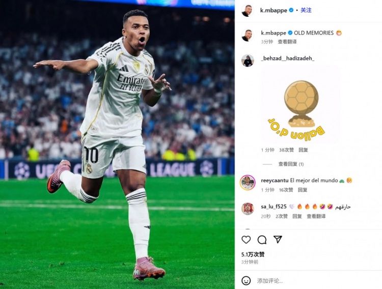 對陣法甲老對手馬賽雙響！姆巴佩社媒曬慶祝照：舊日的記憶！