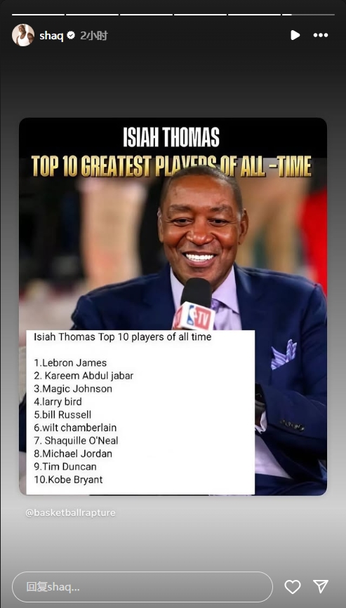 微笑刺客排歷史前十：詹姆斯第一&喬丹僅第八！奧尼爾轉發(fā)