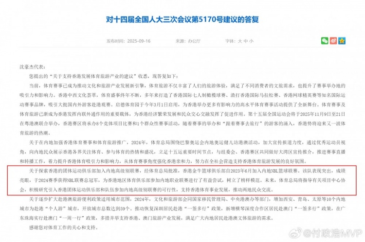 媒體人：香港金?；@球近年來(lái)多次表達了渴望征戰CBA聯(lián)賽的訴求