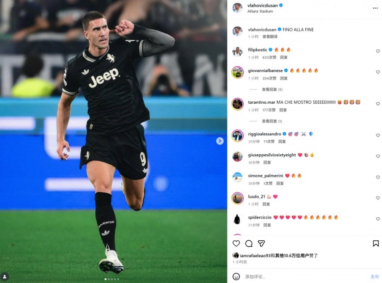 替補登場(chǎng)2射1傳，弗拉霍維奇社媒曬照：堅持到最后一刻！