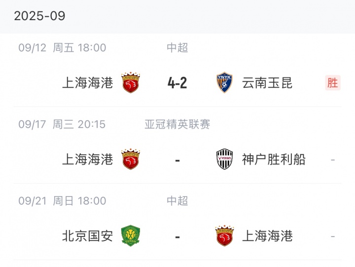 4天后將客戰國安！海港進(jìn)行7人輪換：4外援出戰，蔣光太繼續首發(fā)