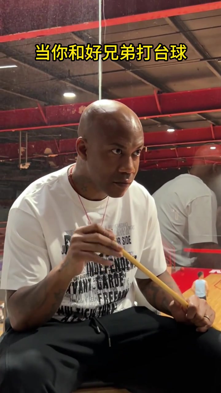老友相聚！馬布里與孫悅打臺球：打籃球時(shí)沒(méi)見(jiàn)你這么快呢