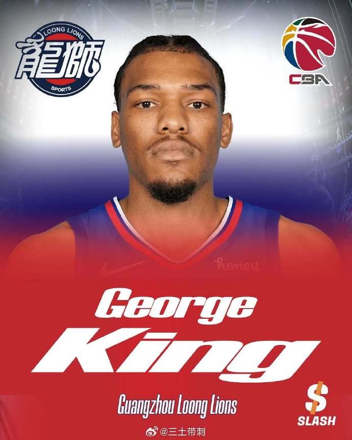 媒體人：廣州龍獅新簽的前NBA二輪秀喬治-金將隨隊出戰NBA季前賽