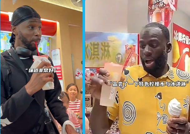 維金斯to追夢(mèng)：在你喝蜜雪冰城之前 我已經(jīng)喝上了??