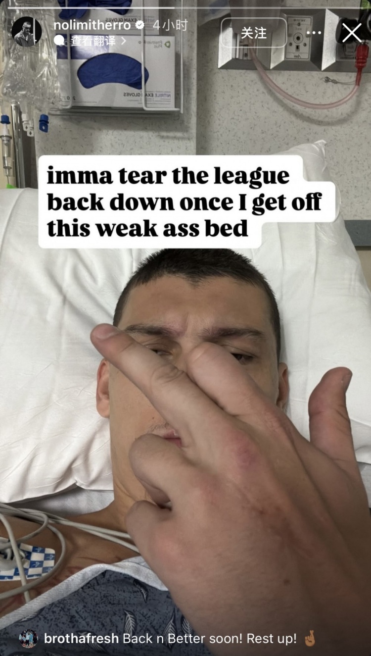 希羅曬自拍照：等我從這破床上下來(lái) 我要把整個(gè)聯(lián)盟攪得天翻地覆