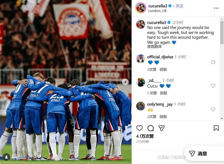 1-2不敵曼聯(lián)，庫庫雷利亞：艱難的一周，我們正共同努力扭轉局面