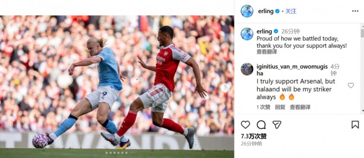 1-1客場(chǎng)戰平阿森納，哈蘭德：為今天的拼搏感到自豪