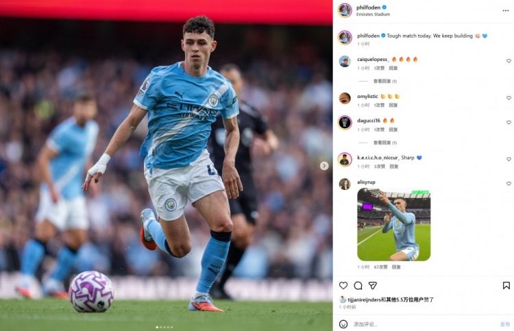 最后時(shí)刻遭絕平，福登社媒：一場(chǎng)艱難的比賽，但我們會(huì )繼續進(jìn)步