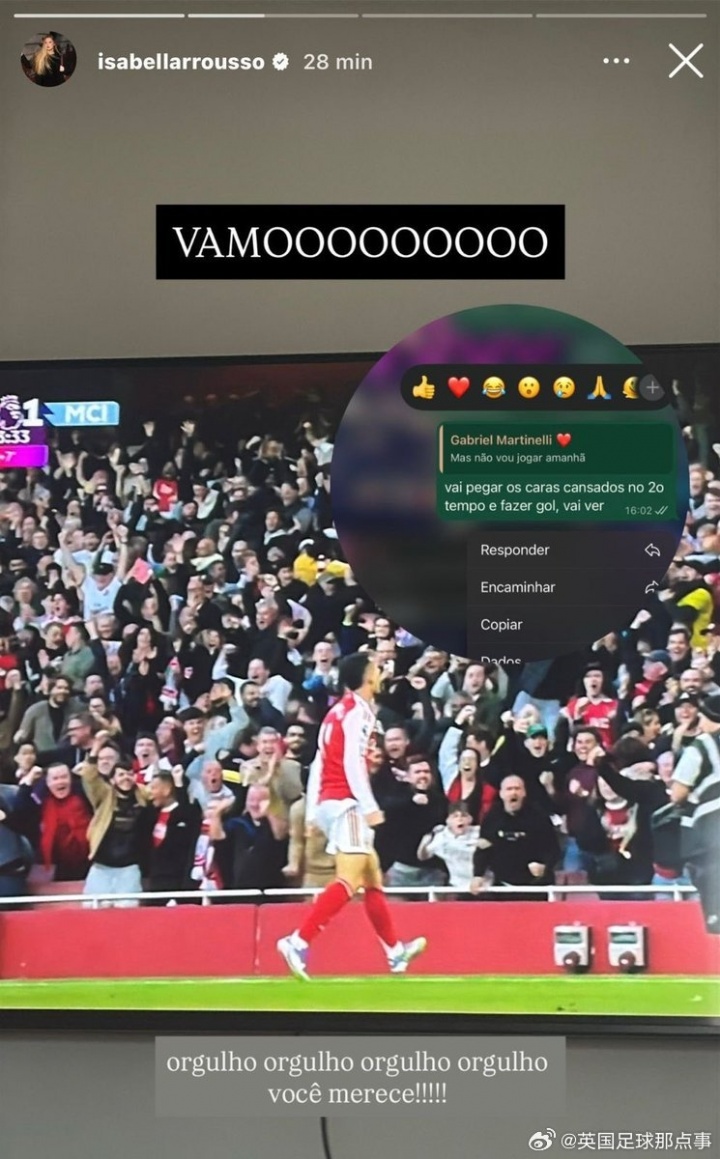 【精準預言】馬丁內利女友：你會(huì )在下半場(chǎng)對陣疲憊的對手，并進(jìn)球