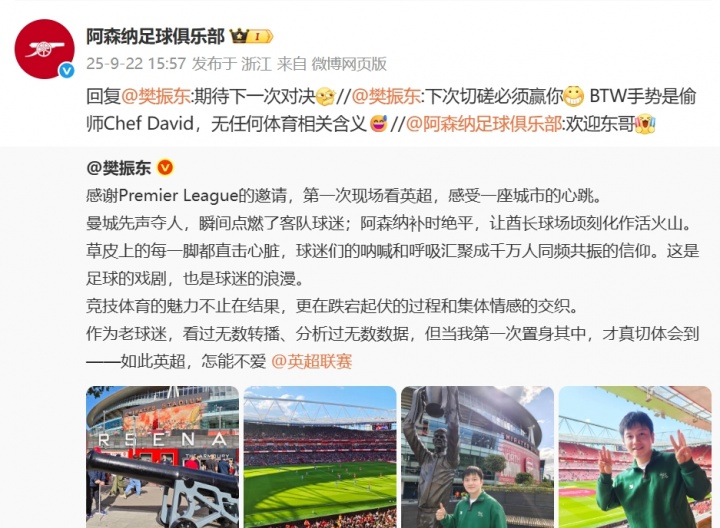 樊振東回復槍手官博：下次切磋必須贏(yíng)你，后者回復：期待下次對決