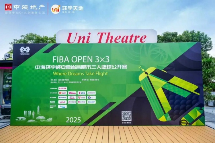 2025年FIBA Open 3x3合肥站落幕，本土廠(chǎng)牌大戰國際縱隊