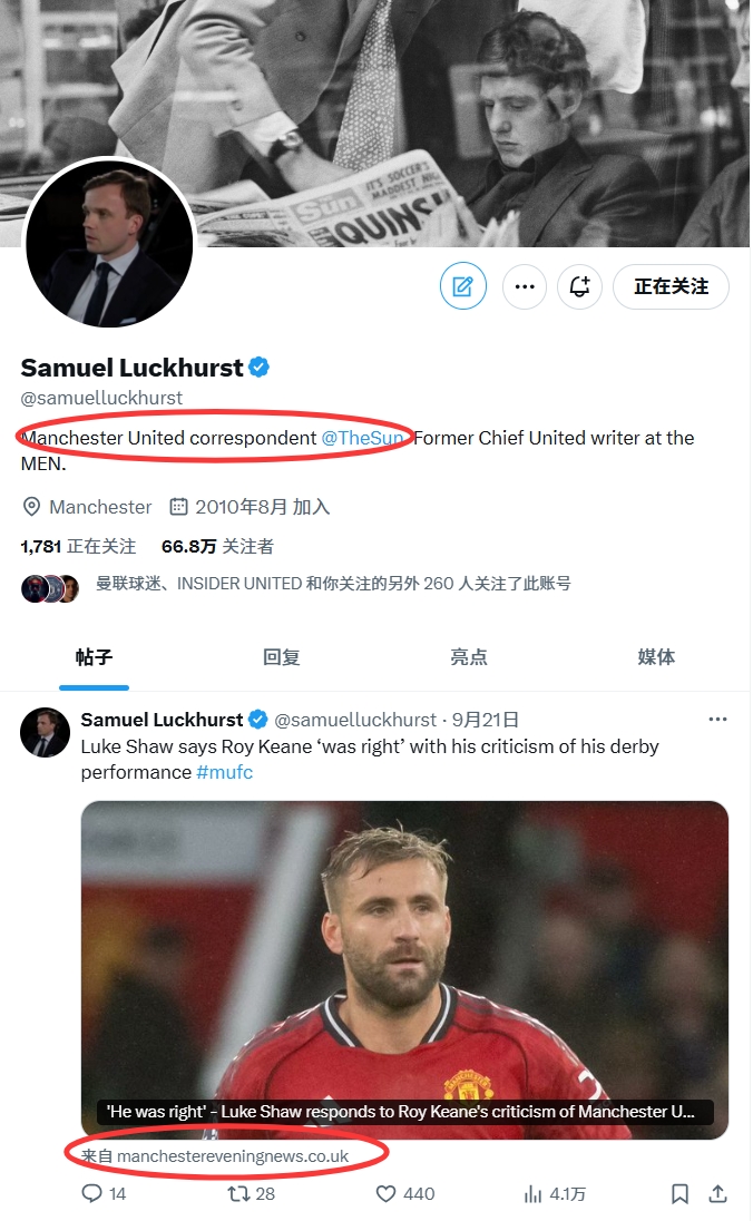 跳槽了？曼晚首席曼聯(lián)跟隊盧克赫斯特加入太陽(yáng)報