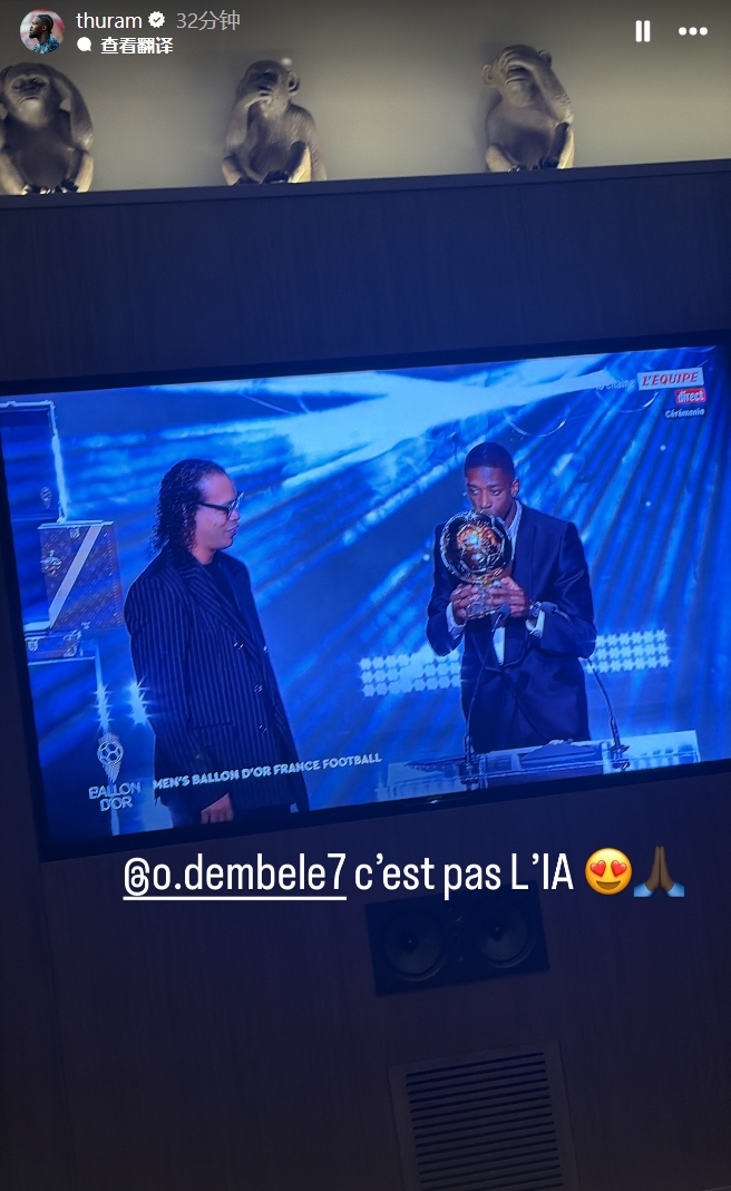 小圖拉姆在家看登貝萊獲得金球獎，曬照配文：這不是AI生成的??