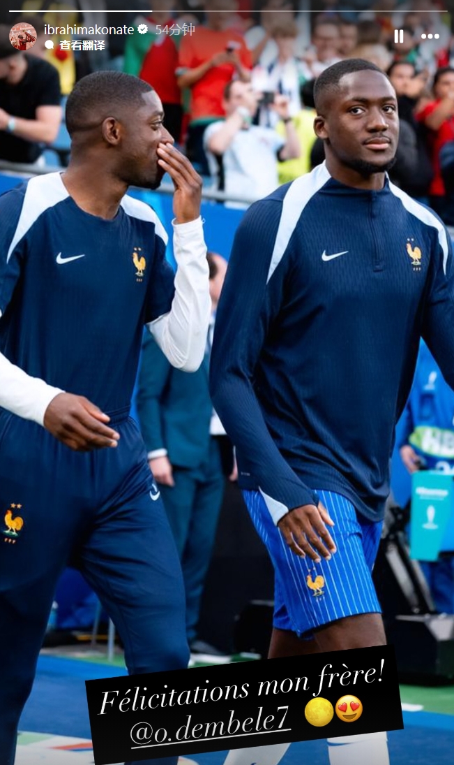 登貝萊獲得金球獎！科納特社媒曬合照：祝賀你，我的兄弟????