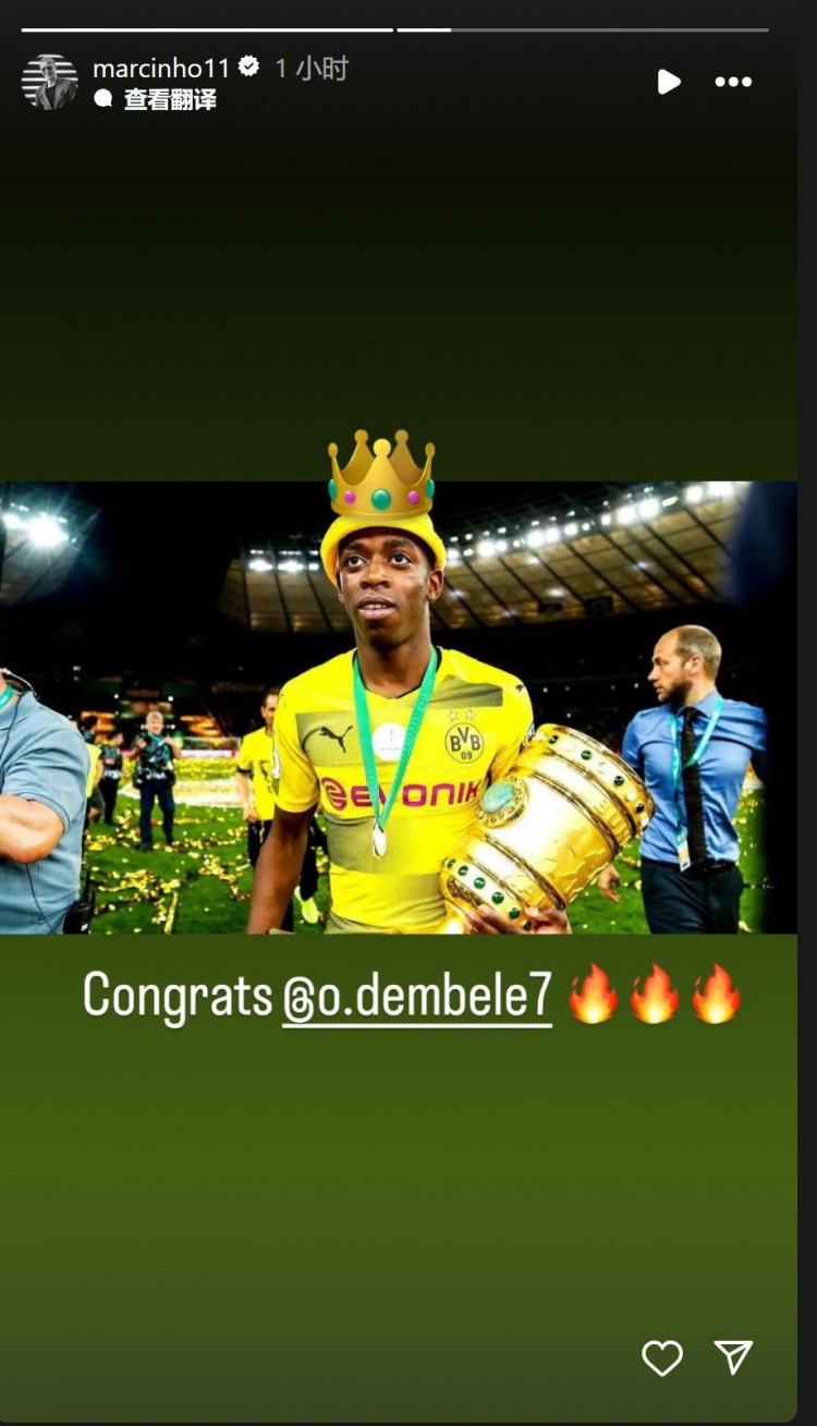 羅伊斯曬登貝萊頭戴王冠PS照片，祝賀前隊友獲得金球獎