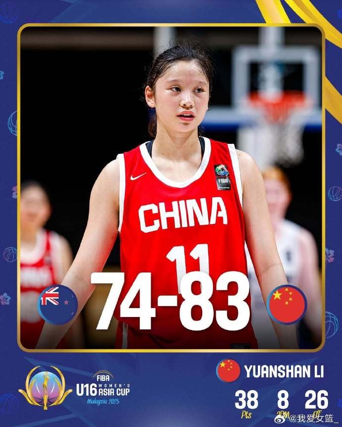 單場(chǎng)38分！李沅珊或是中國首位在國際大賽做到這一點(diǎn)的女籃外線(xiàn)