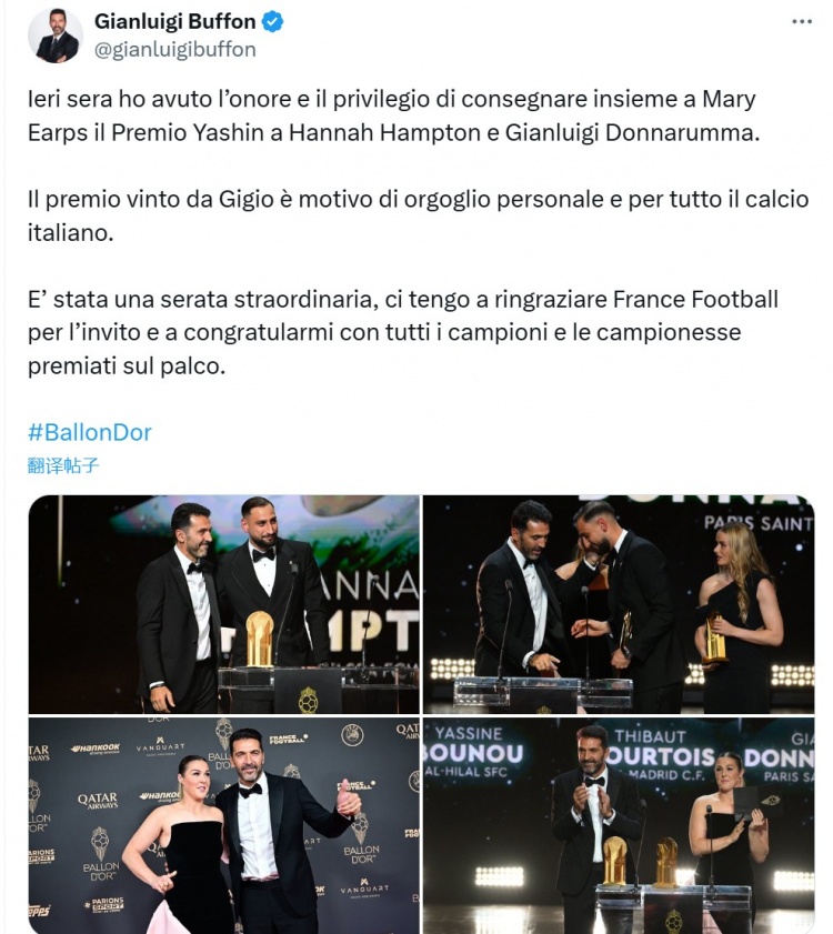 布馮：很榮幸將雅辛獎頒給多納魯馬，這是他個(gè)人及意大利足球驕傲