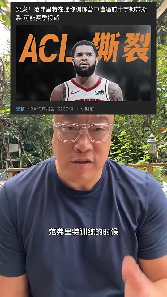 馬?。悍秵痰な顷爟葥醪鸢l(fā)起第1人 申京打組織可弱化其缺陣影響