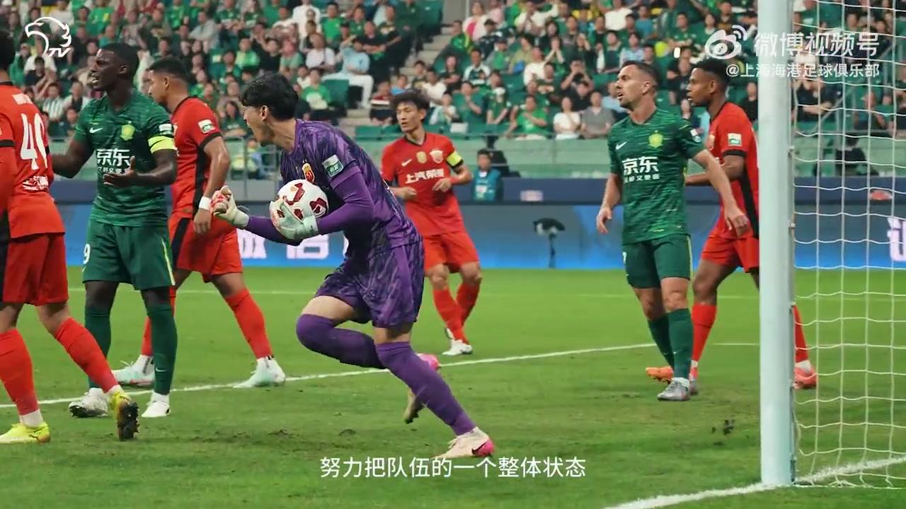 跟著(zhù)我們的鏡頭，一起回顧北京國安2-3上海海港的精彩瞬間吧～