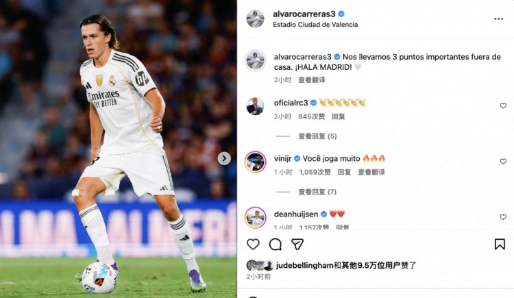 卡拉雷斯慶祝勝利：拿到了重要的客場(chǎng)三分，HALA MADRID! ??