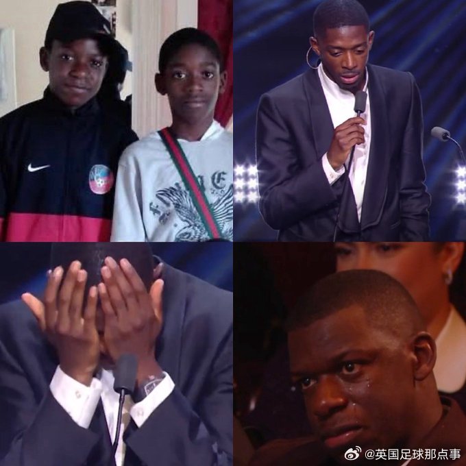 登貝萊發(fā)表感言時(shí)鏡頭給到落淚的好友，兩人曾一起參加各青訓梯隊