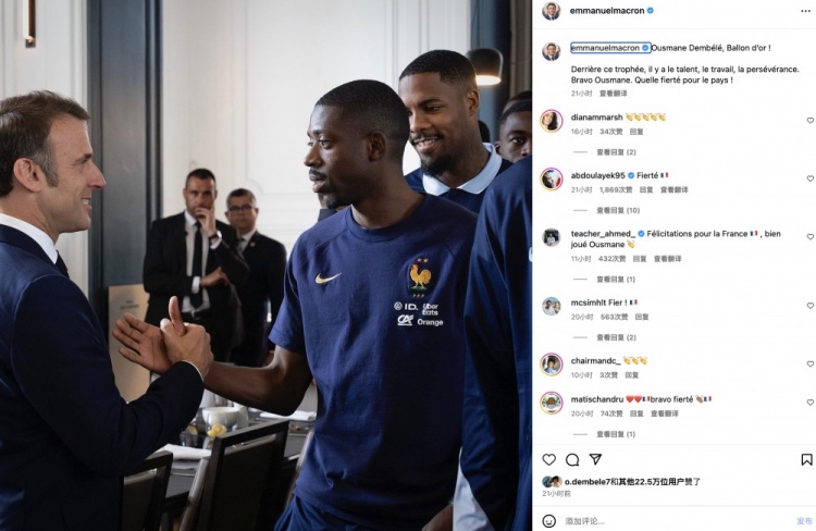 國家的驕傲！馬克龍社媒祝賀登貝萊：金球背后是天賦、努力和堅持