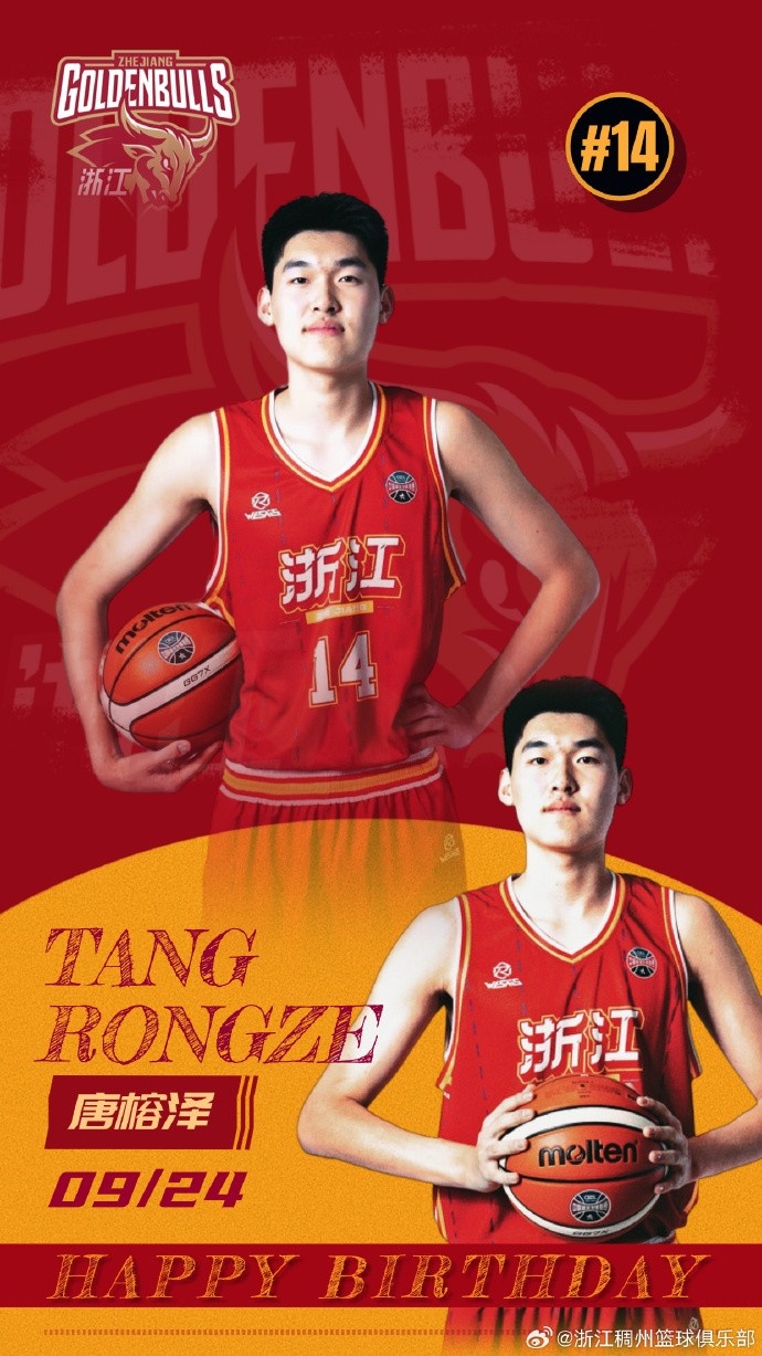 未來(lái)可期！祝浙江男籃小將唐榕澤18歲生日快樂(lè )！??