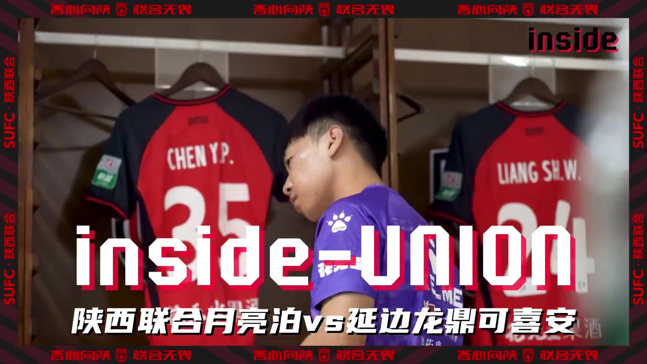 inside-場(chǎng)內 Ep23丨有人感到疼，所有人都會(huì )疼！