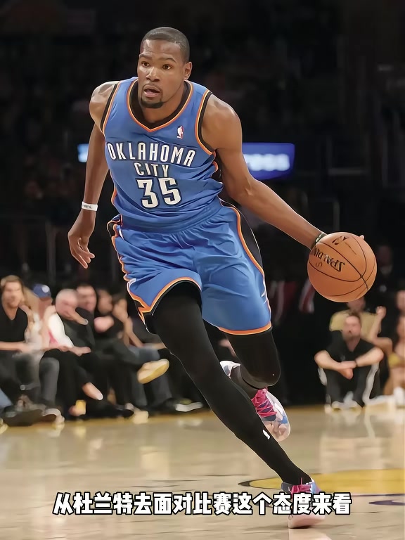 楊毅：杜蘭特看開(kāi)了&近年來(lái)打球方式和以前不同 不像過(guò)去那么拼了