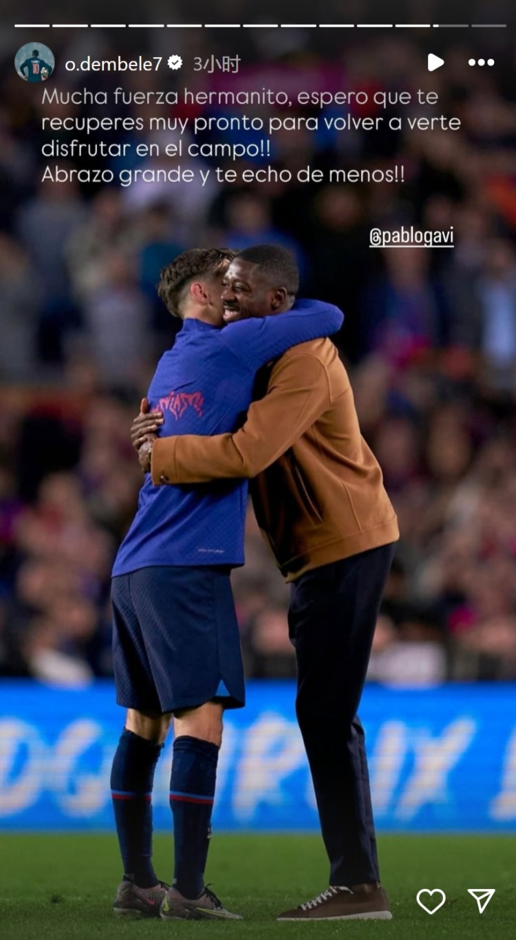 登貝萊社媒曬與加維擁抱照片：希望你早日康復，回到球場(chǎng)享受比賽