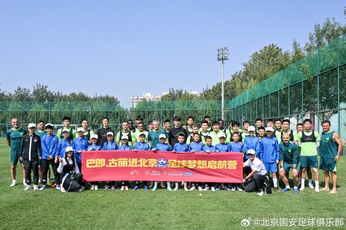 新疆小球員們參觀(guān)北京國安訓練基地 感受?chē)参幕?、加深足球理? 
                                                 class=
