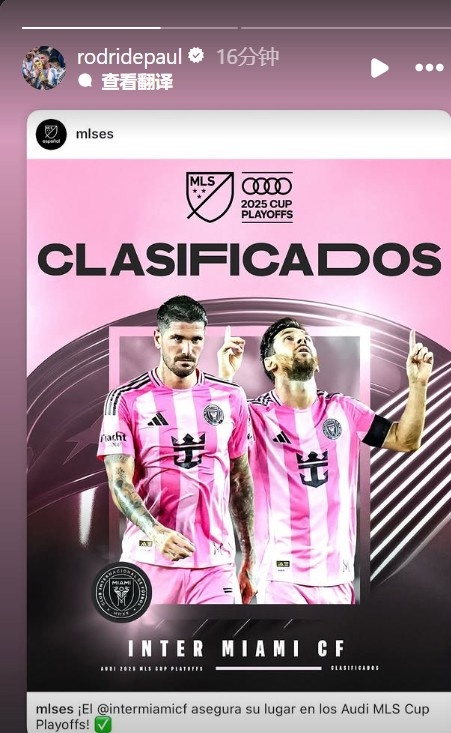 鎖定季后賽，邁阿密?chē)H中場(chǎng)德保羅曬海報紀念這一時(shí)刻