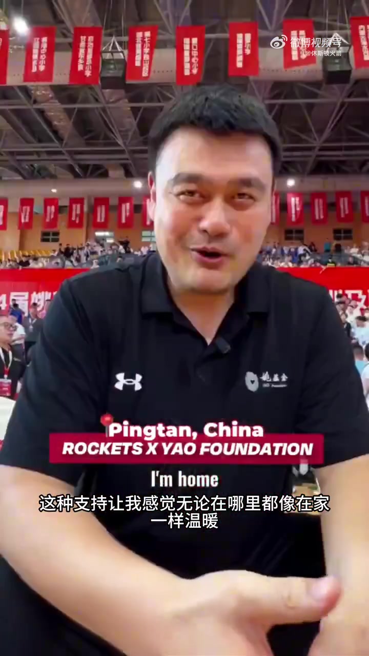 “老貓”莫布里出席姚基金訓練營(yíng)：我們的友誼歷經(jīng)20年一直如此