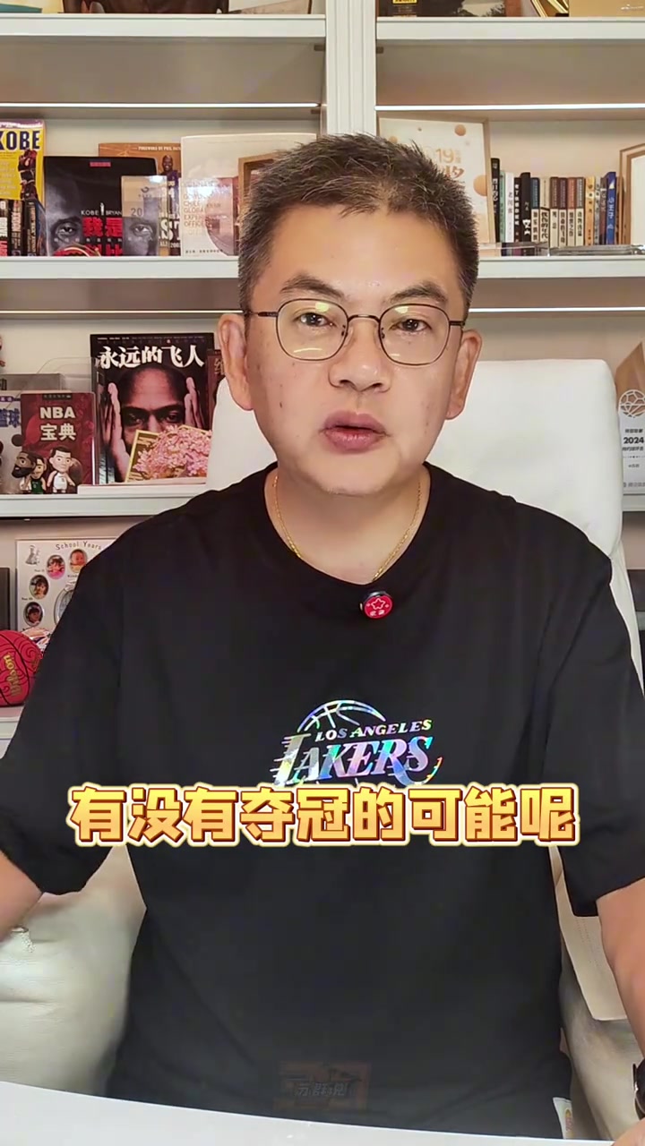 蘇群：湖人新賽季的主題是轉型 核心領(lǐng)袖從詹姆斯變成東契奇