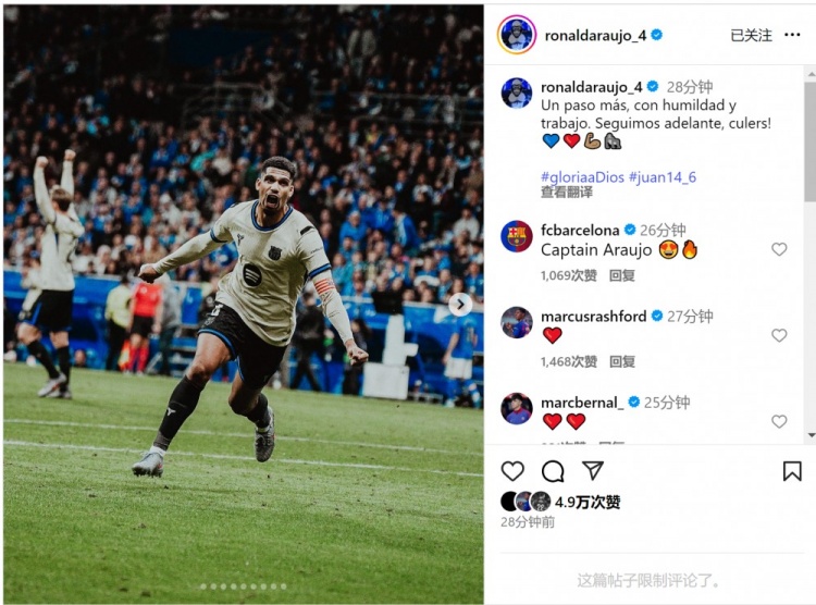 頭球破門(mén)！阿勞霍社媒：我們懷著(zhù)謙遜又邁出一步，繼續前進(jìn)！