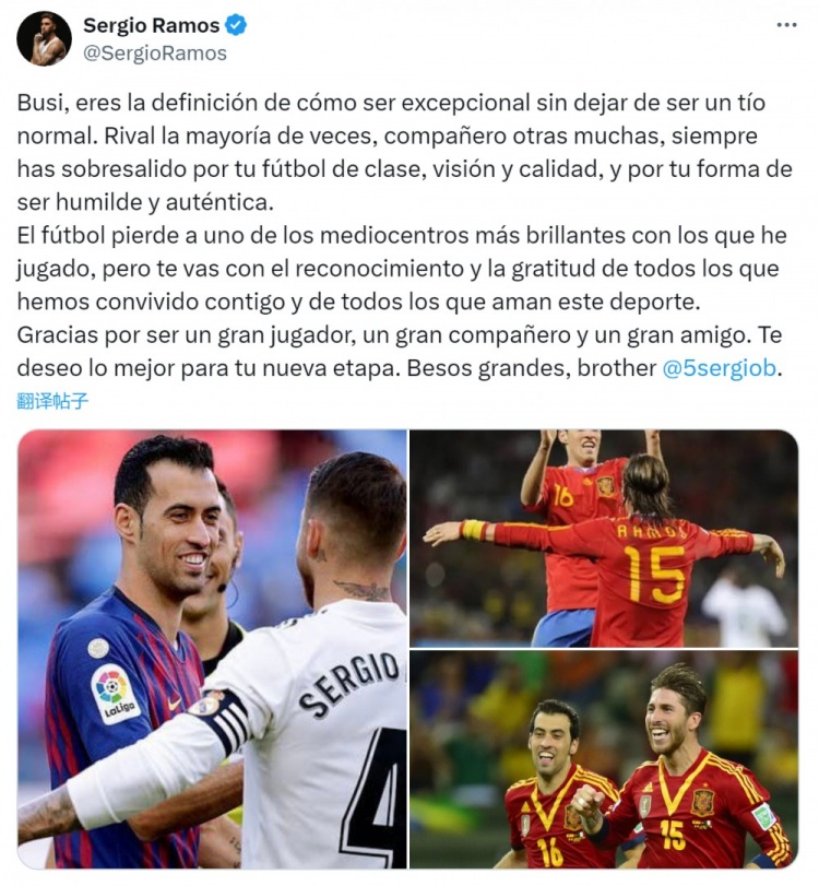 拉莫斯社媒祝福布斯克茨：我共事過(guò)的最杰出中場(chǎng)之一，祝未來(lái)順利