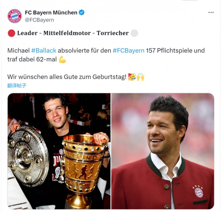 拜仁官方祝巴拉克49歲生日快樂(lè )，球員效力4年斬獲7冠
