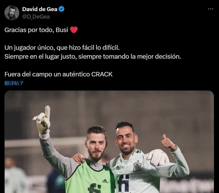 德赫亞社媒致敬布斯克茨：獨一無(wú)二的球員，在球場(chǎng)外也是個(gè)傳奇