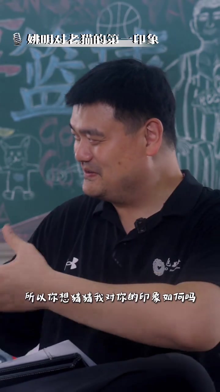 相當有趣！姚明談對老貓的初印象：邁巴赫&非常響亮的車(chē)載音樂(lè )