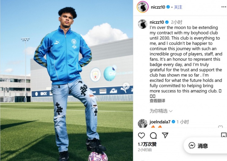 奧賴(lài)利：很激動(dòng)能與曼城續約至2030年，這家俱樂(lè )部對我意味著(zhù)一切