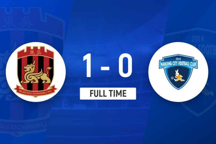 兩連勝！蘇州東吳1-0南京城市 埃斯特雷拉制勝南京城市近6輪僅1勝