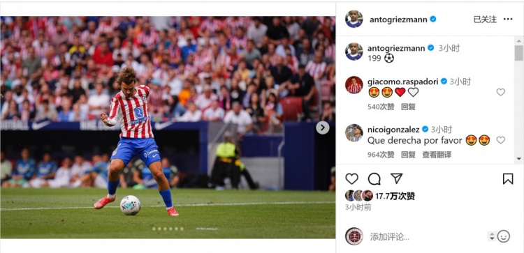 差1球達成馬競生涯200球+西甲200球，格列茲曼社媒：199??