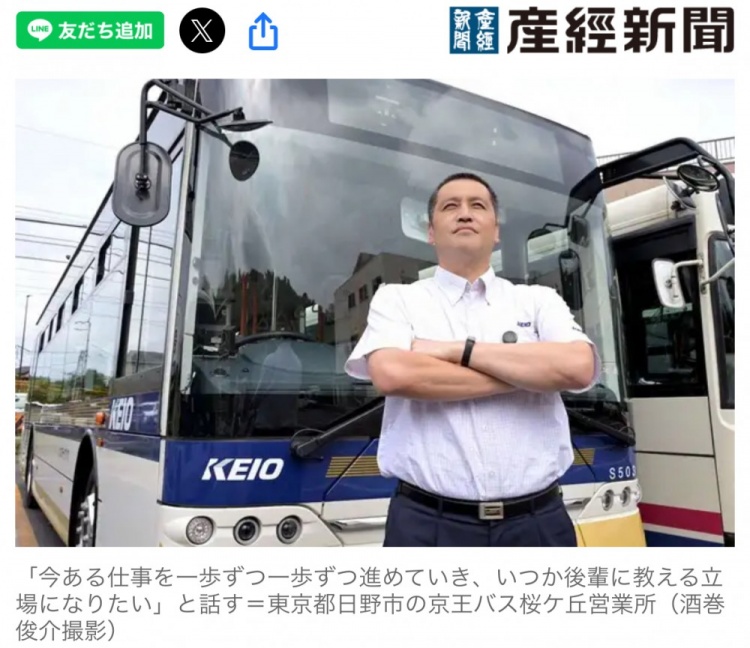 前橫濱水手球員轉行成為巴士司機：乘客稱(chēng)贊“開(kāi)得真好”給我鼓勵