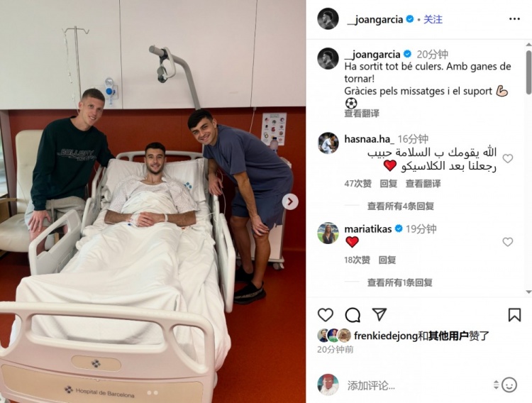 霍安-加西亞：一切順利！期待回歸！感謝留言和支持??????