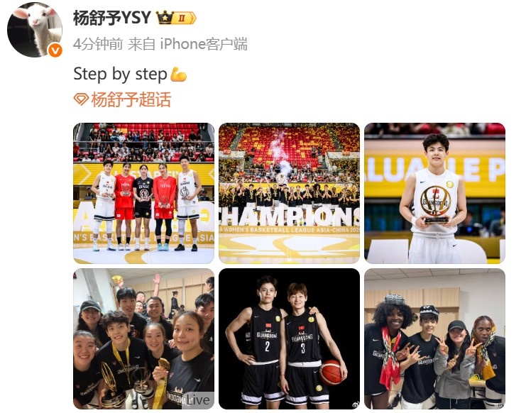 奪得亞洲女籃聯(lián)賽冠軍&當選賽會(huì )MVP！楊舒予：一步步向前邁進(jìn)??